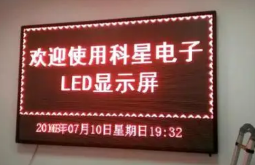 室内自贡LED显示屏如何延长使用寿命